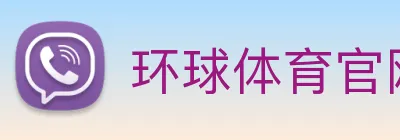 环球体育官网 logo